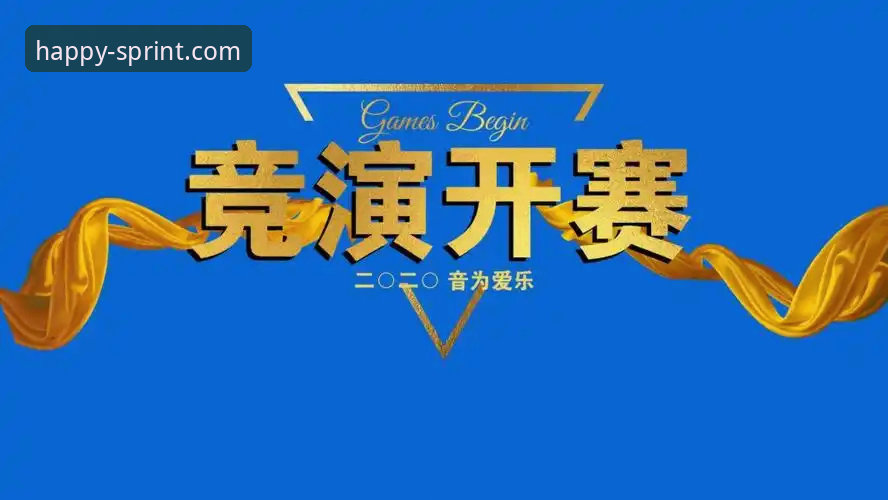 乐竞新版更新详解：v2.0.1带来哪些技术革新与安装优化